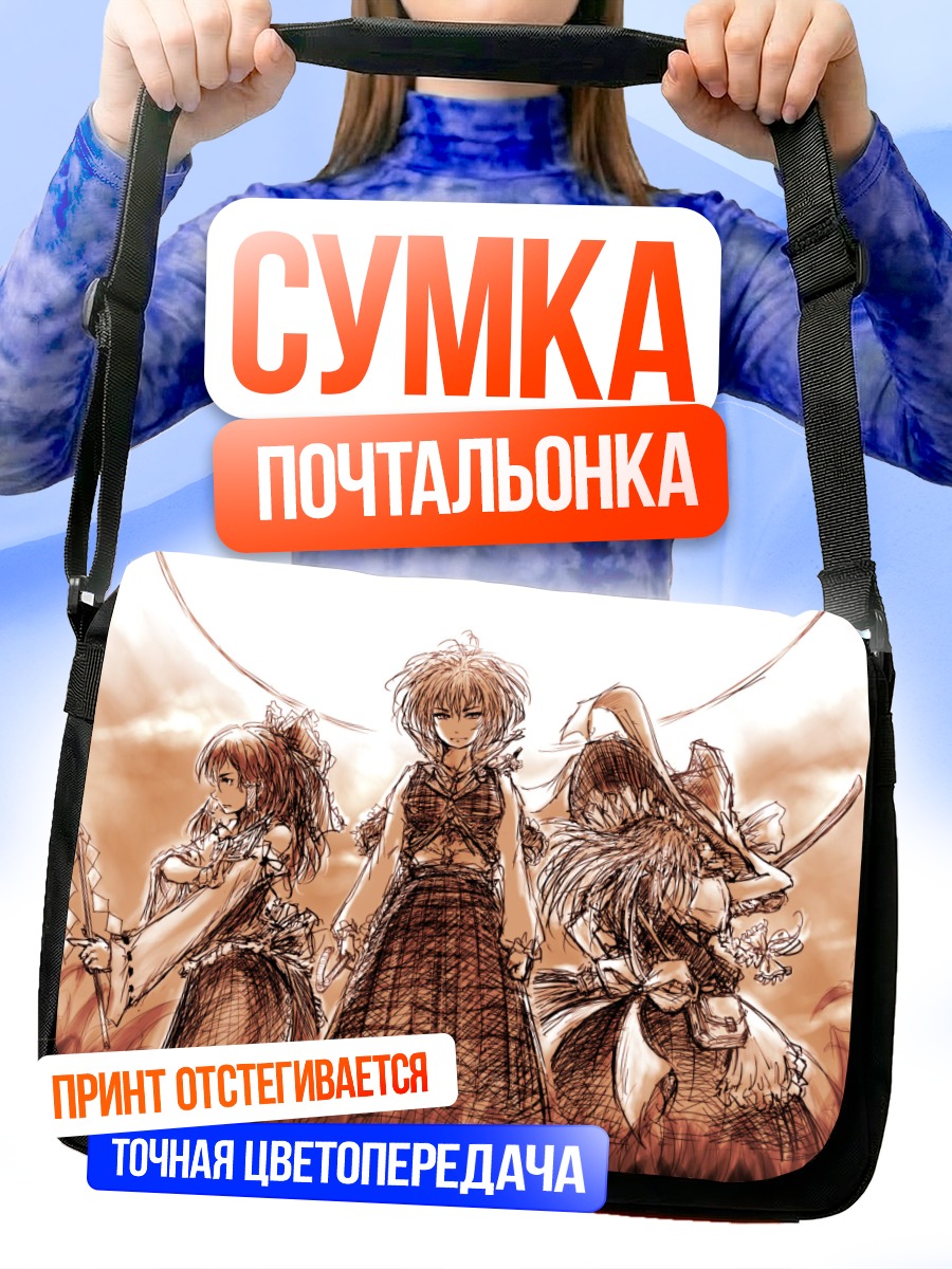 Сумка-почтальонка Рейму Хакурэй и подруги