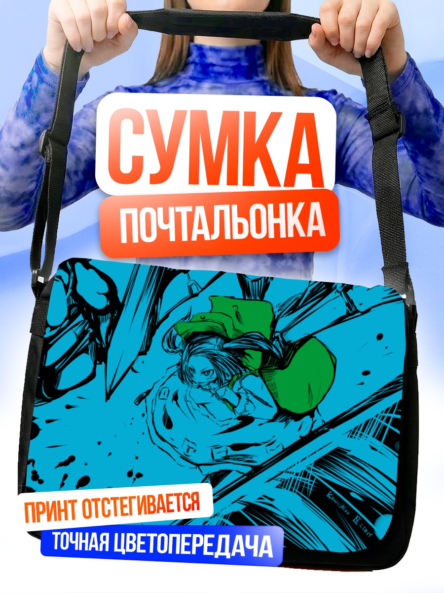 Сумка-почтальонка Нитори Каваширо в воде