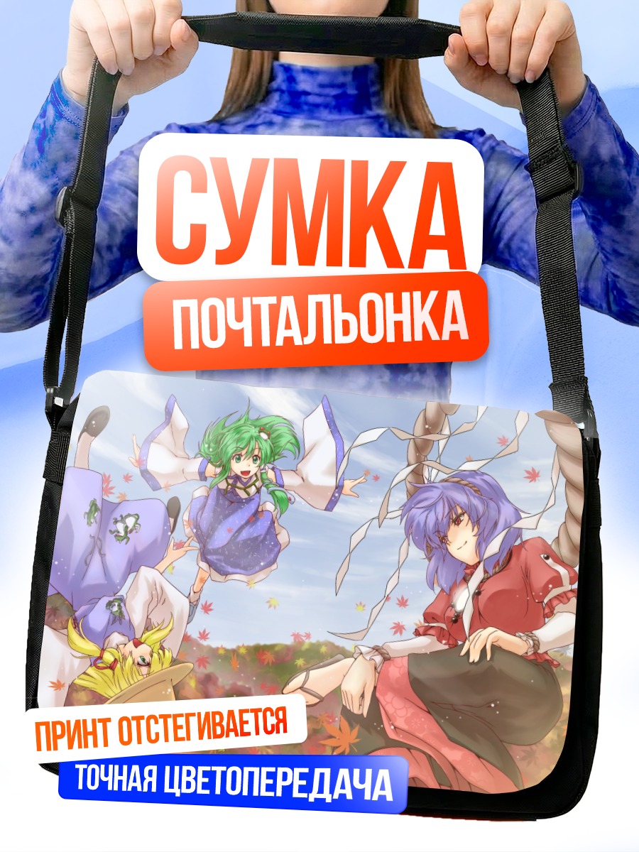 Сумка-почтальонка Санаэ Кочия в листьях
