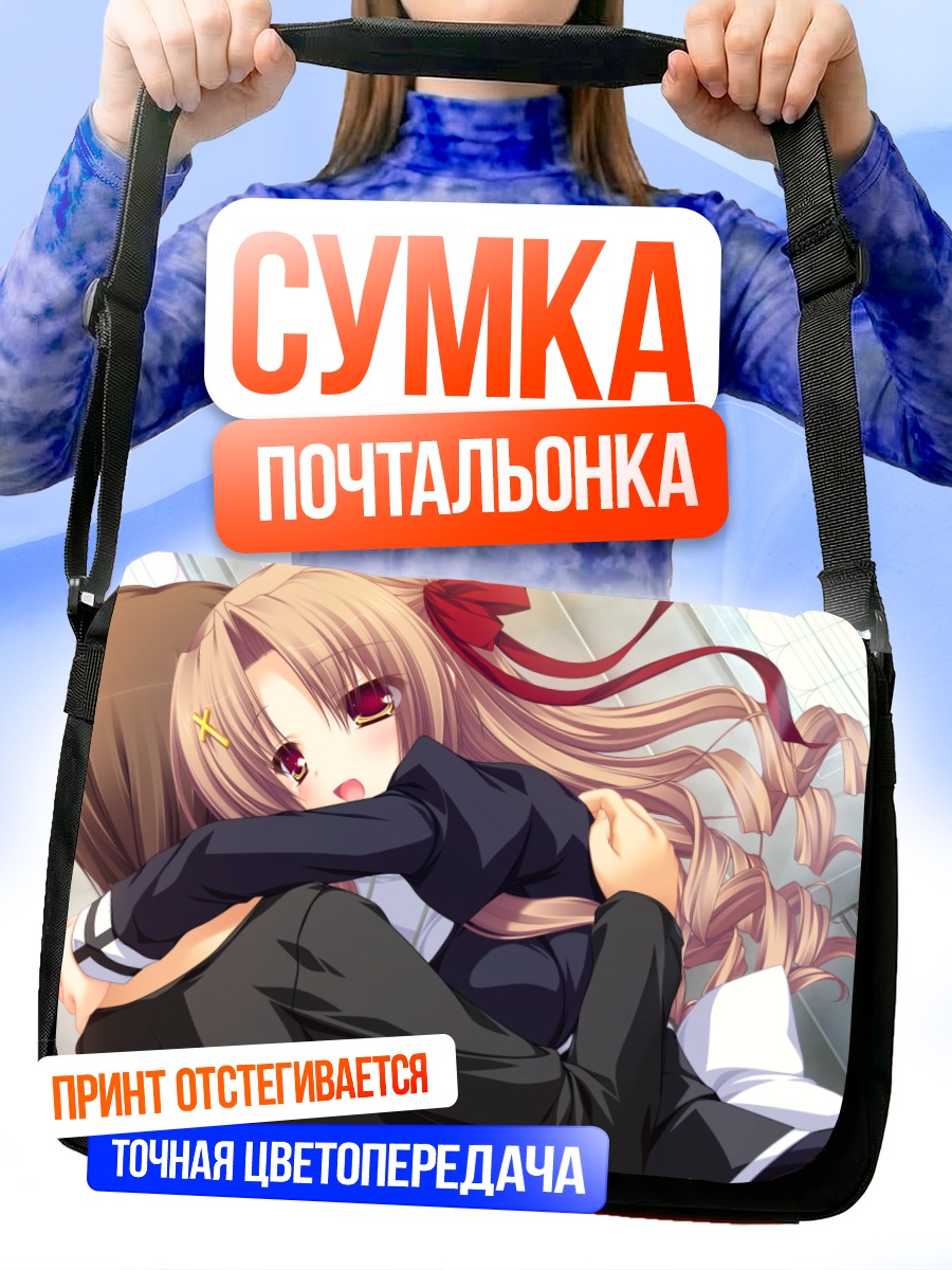 Сумка-почтальонка Котохару Канон в объятиях