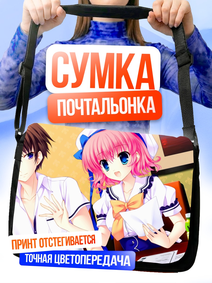 Сумка-почтальонка Риса Химезоно в школе