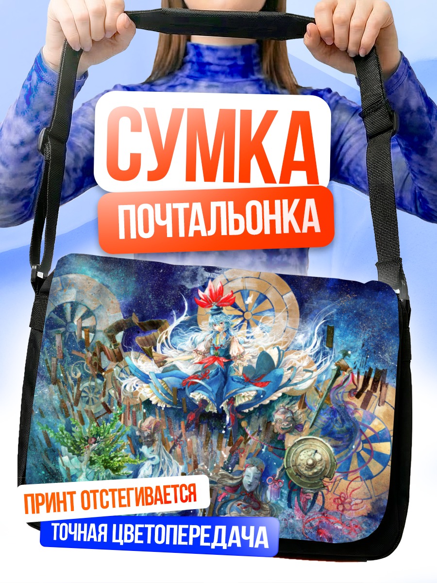 Сумка-почтальонка Кейне Камиширасава в вихре