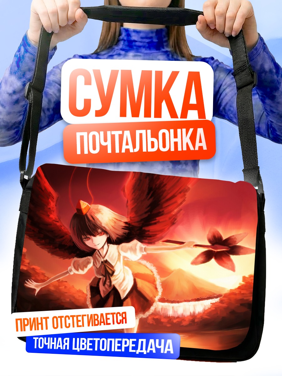 Сумка-почтальонка Ая Шамеймару в полете