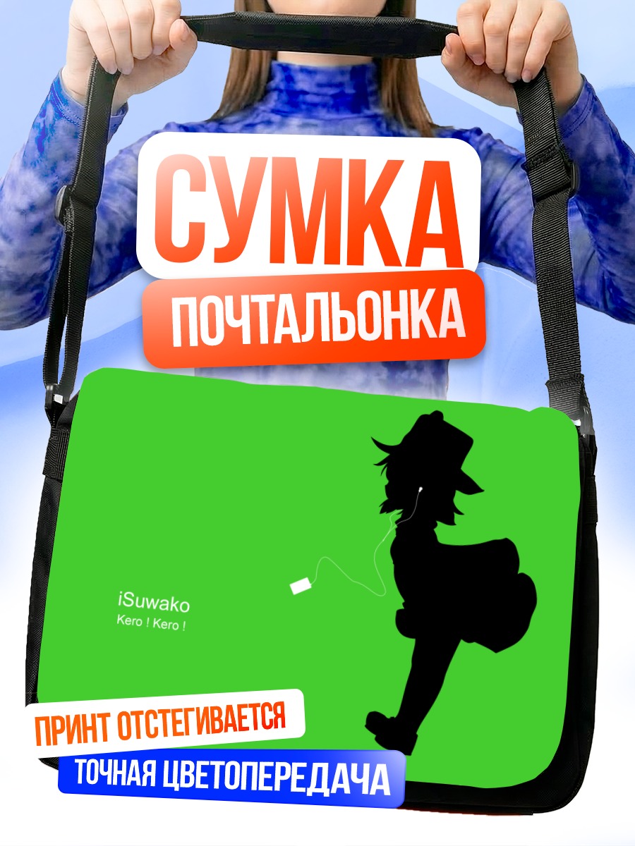 Сумка-почтальонка Сувако Мория в наушниках
