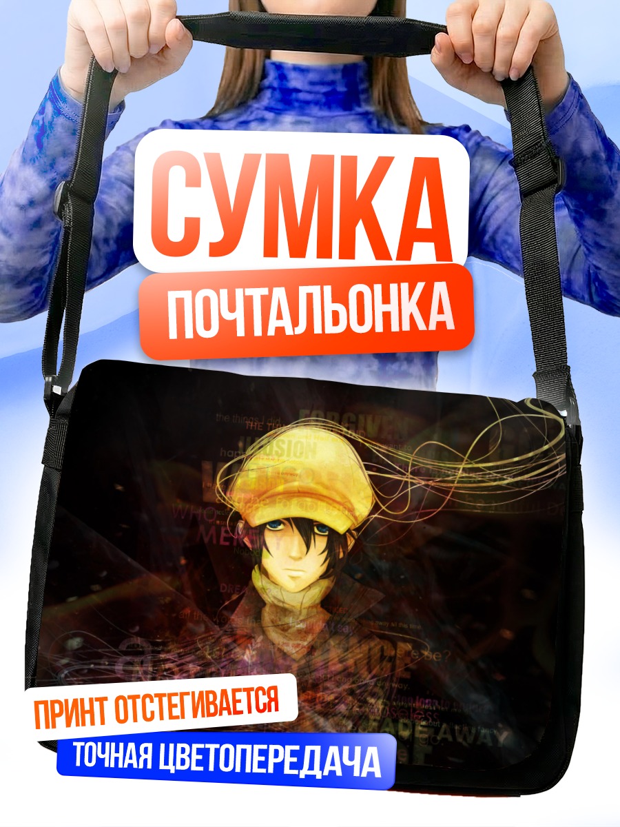 Сумка-почтальонка Йоите в тени