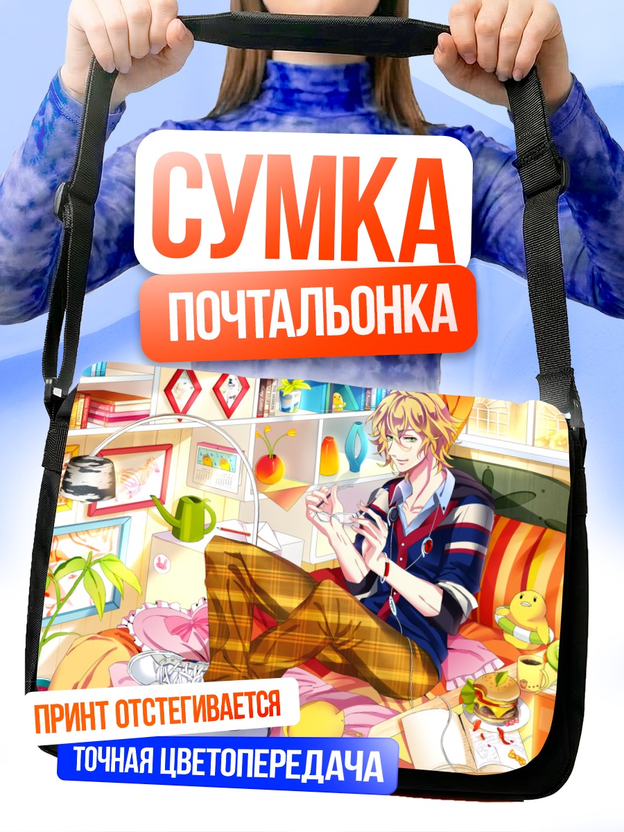 Сумка-почтальонка Нацуки Шиномия дома