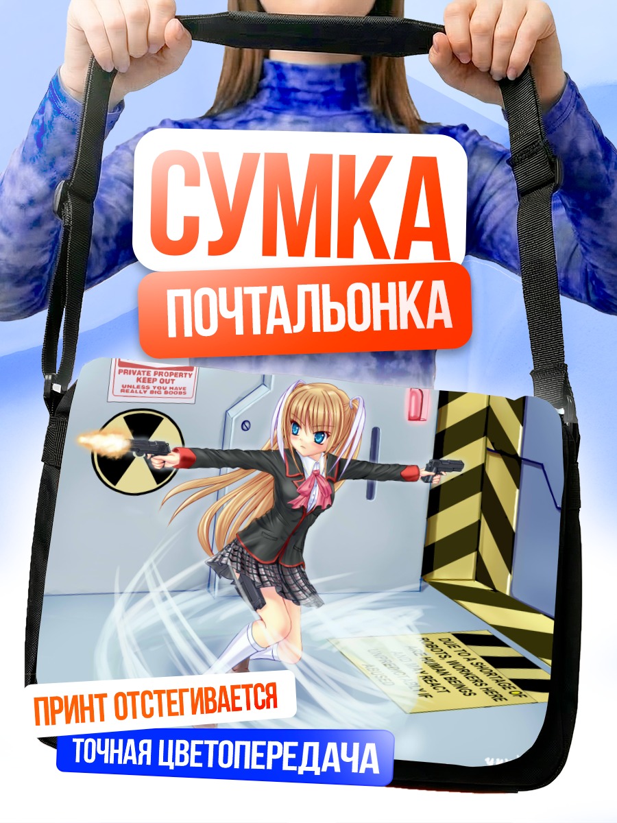 Сумка-почтальонка Сая Токидо с пистолетами