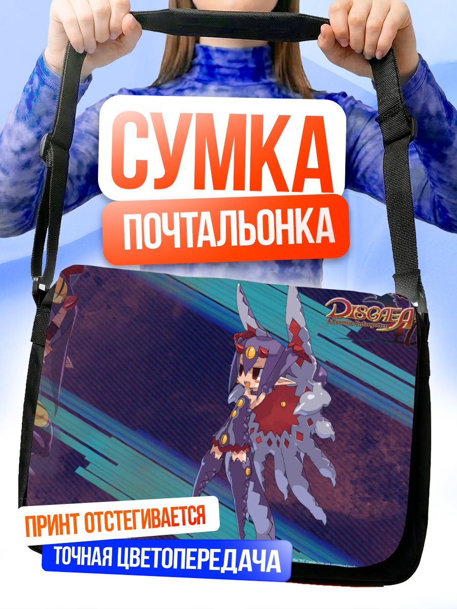 Сумка-почтальонка Деско в бою