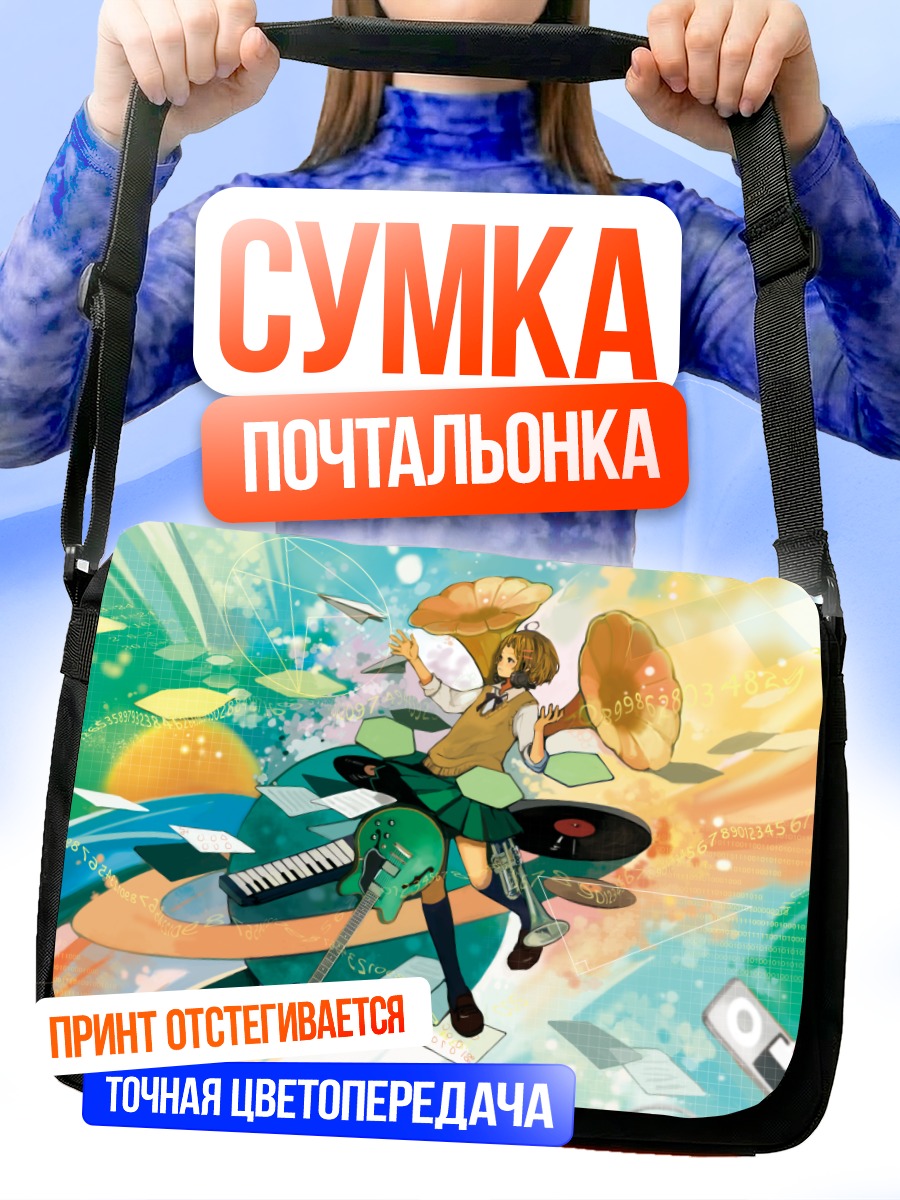Сумка-почтальонка Мику Хацунэ с гитарой