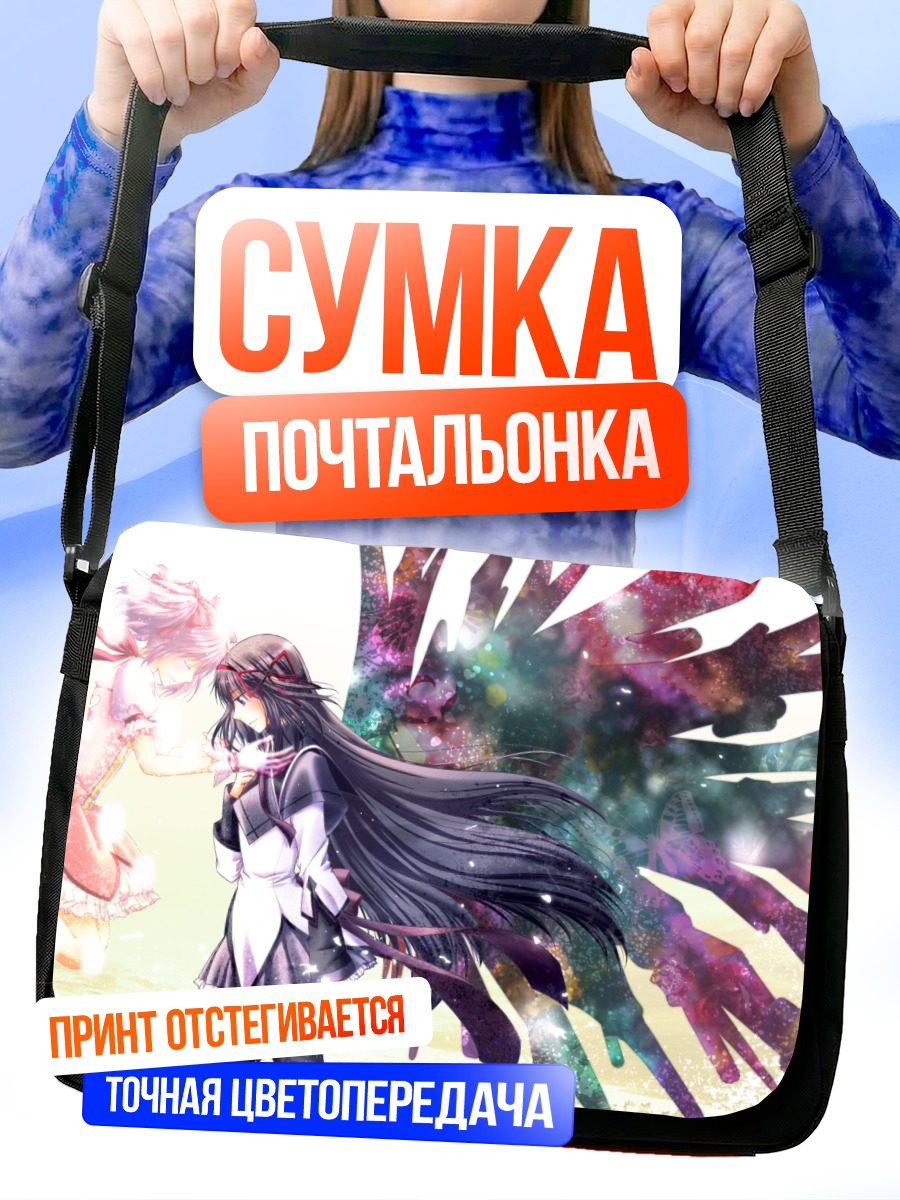 Сумка-почтальонка Хомура Акэми в космосе
