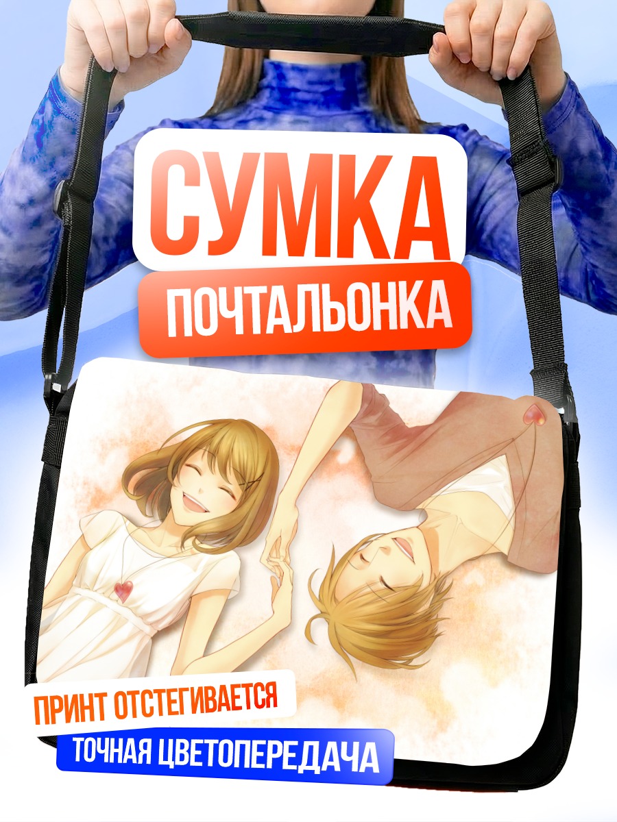 Сумка-почтальонка Нико-Нико Сингер вдвоем