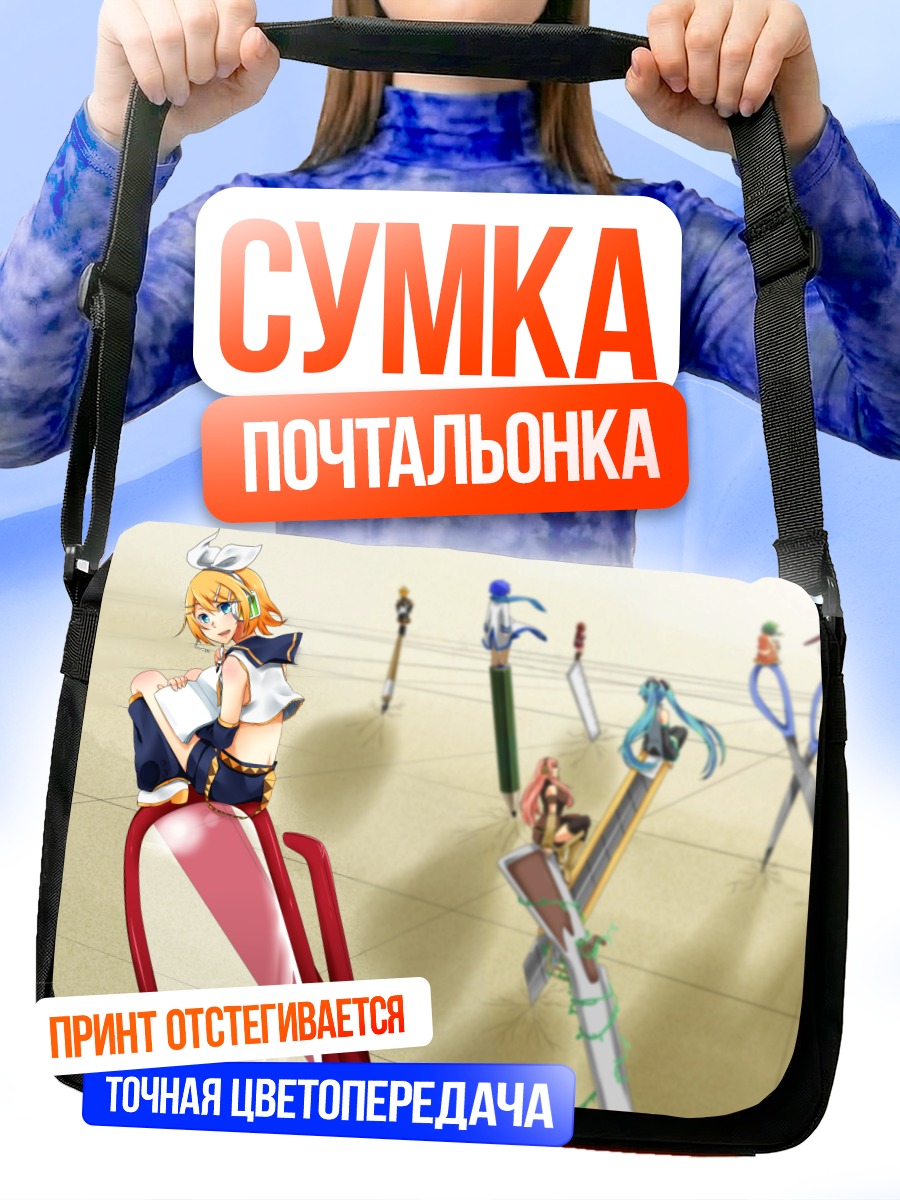Сумка-почтальонка Мику Хацунэ и Вокалоиды