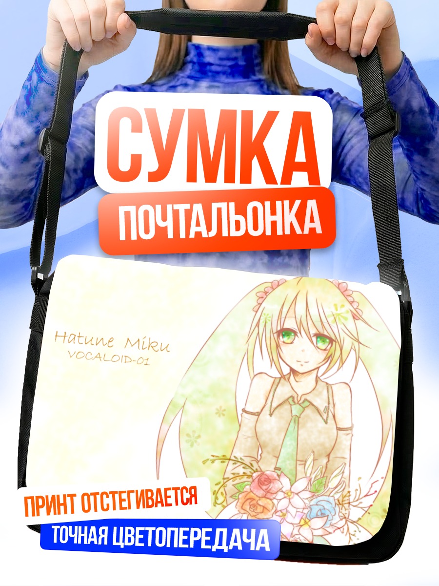 Сумка-почтальонка Мику Хацунэ с цветами