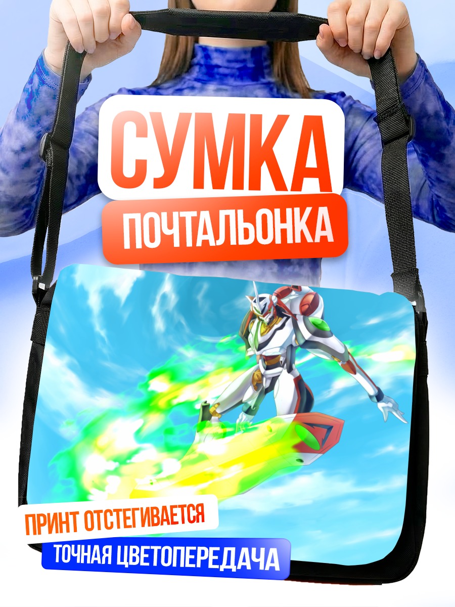 Сумка-почтальонка Нирваш в небе