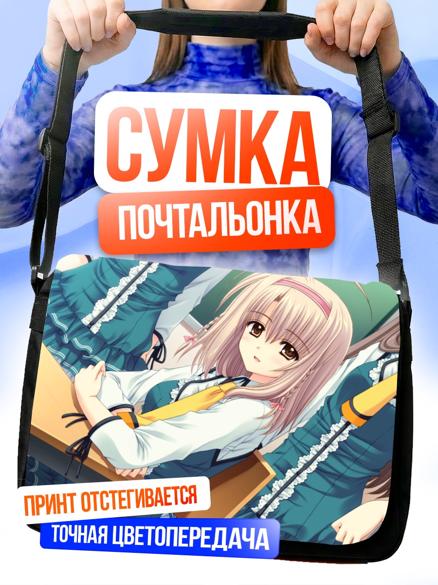 Сумка-почтальонка Сакурако Тоно в классе