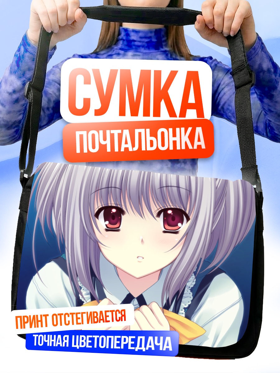 Сумка-почтальонка Кона Нако в школе