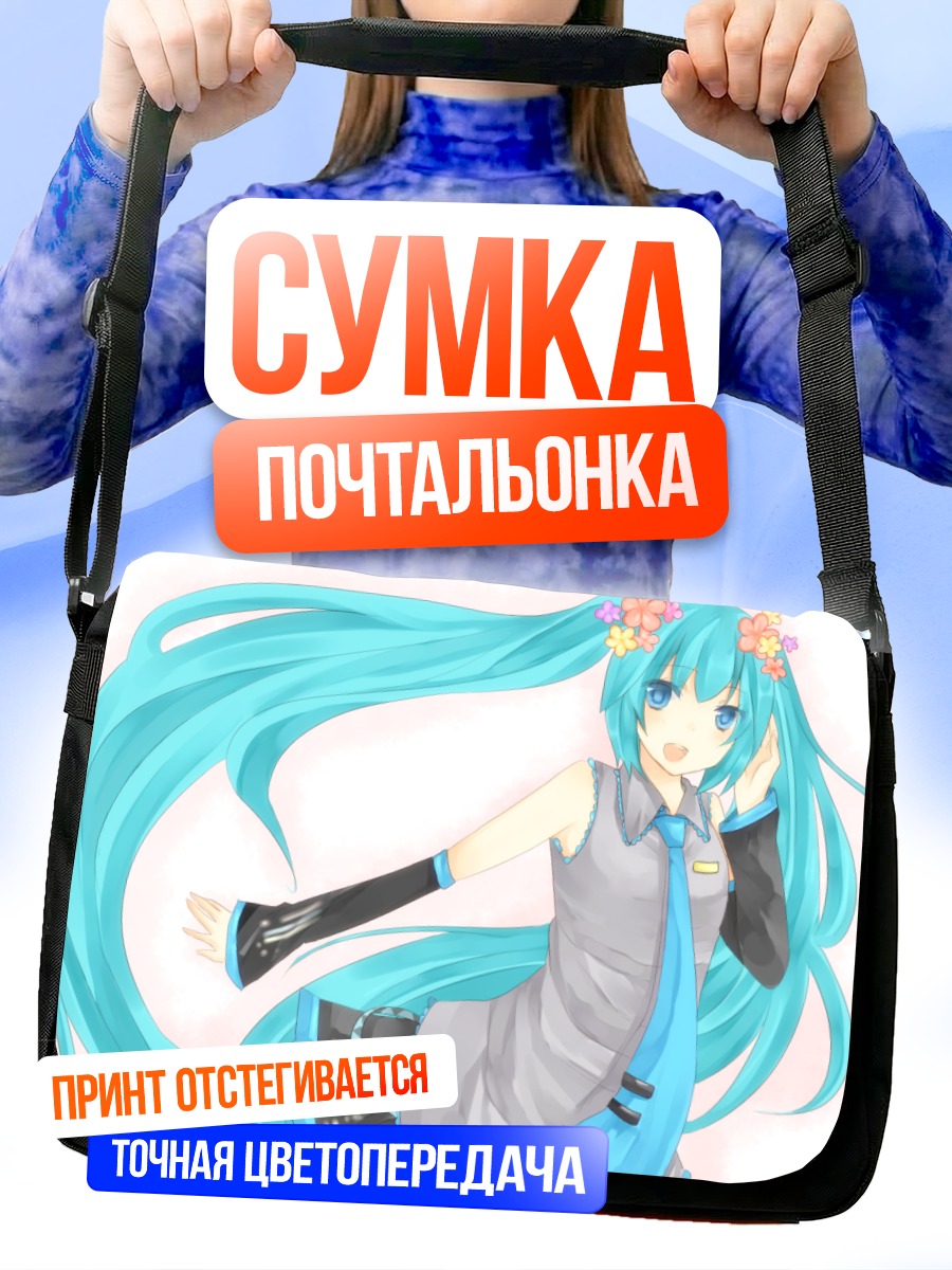Сумка-почтальонка Мику Хацунэ с цветами