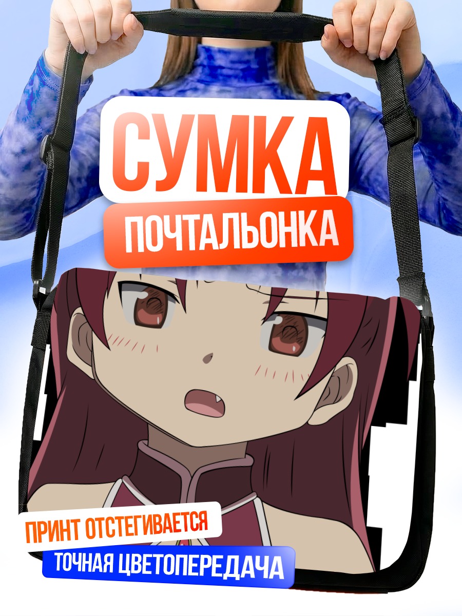 Сумка-почтальонка Кёко Сакура