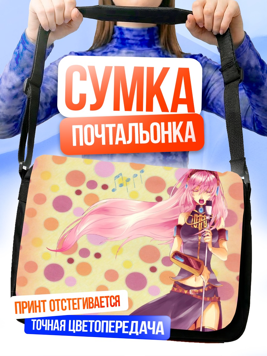 Сумка-почтальонка Лука Мегурин в горошек