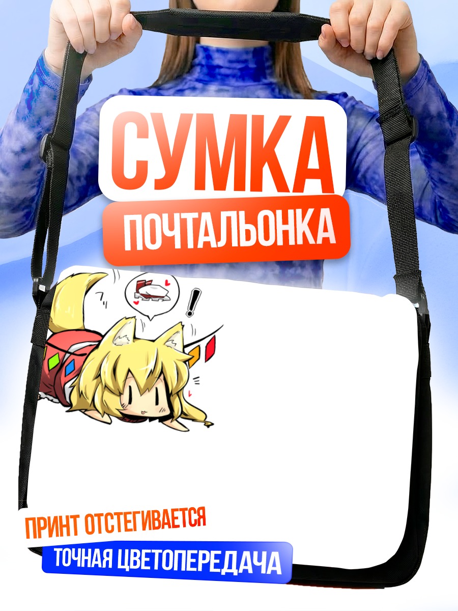 Сумка-почтальонка Фландр Скарлет в гневе