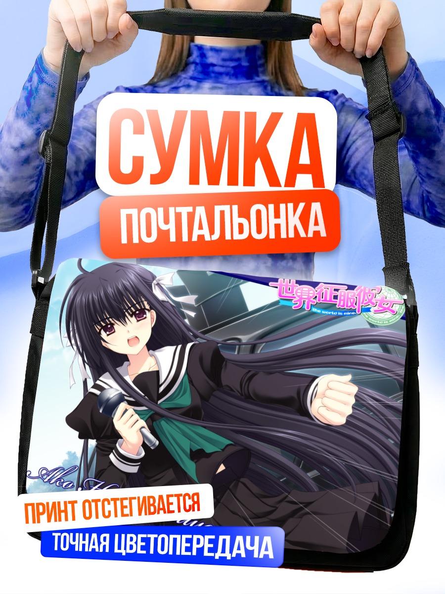 Сумка-почтальонка Ако Хананомия в школе