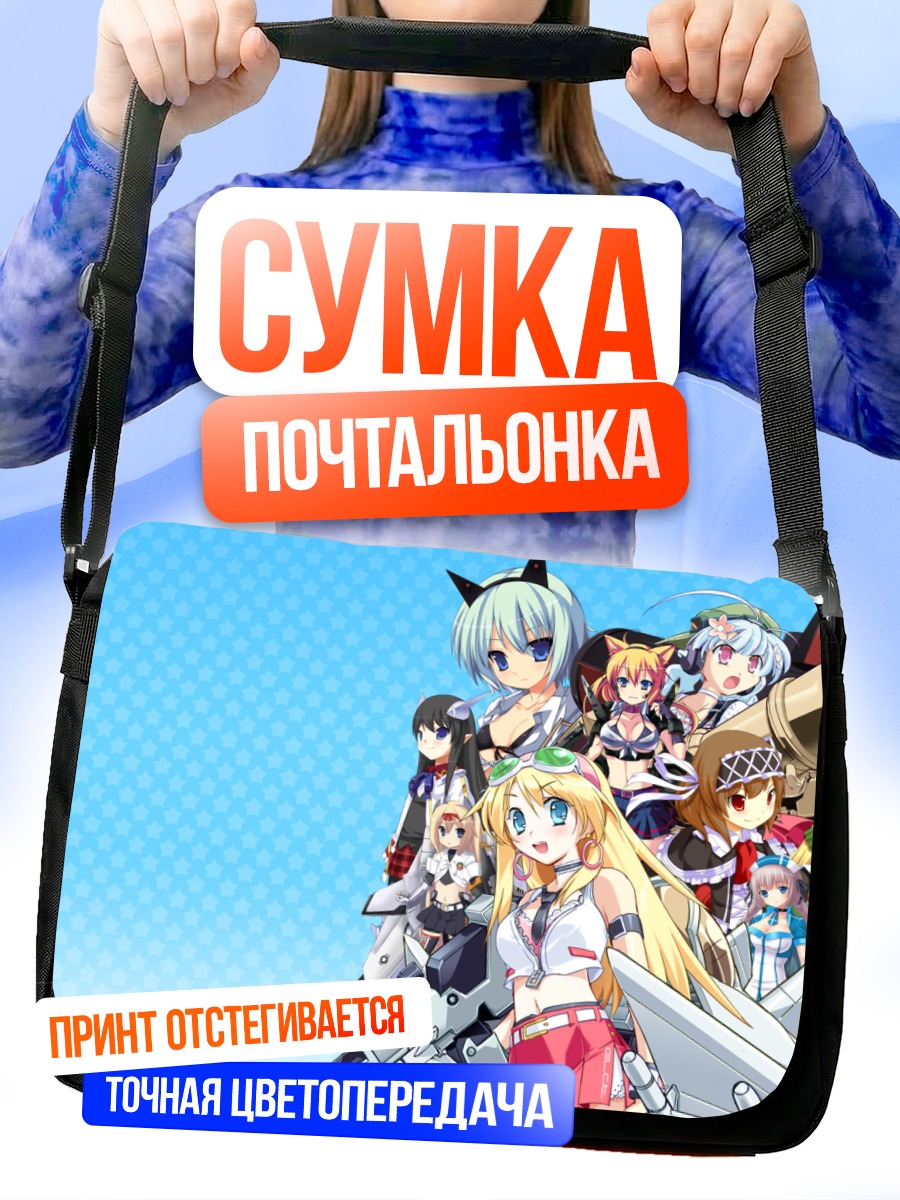 Сумка-почтальонка Девушки Моэ Моэ