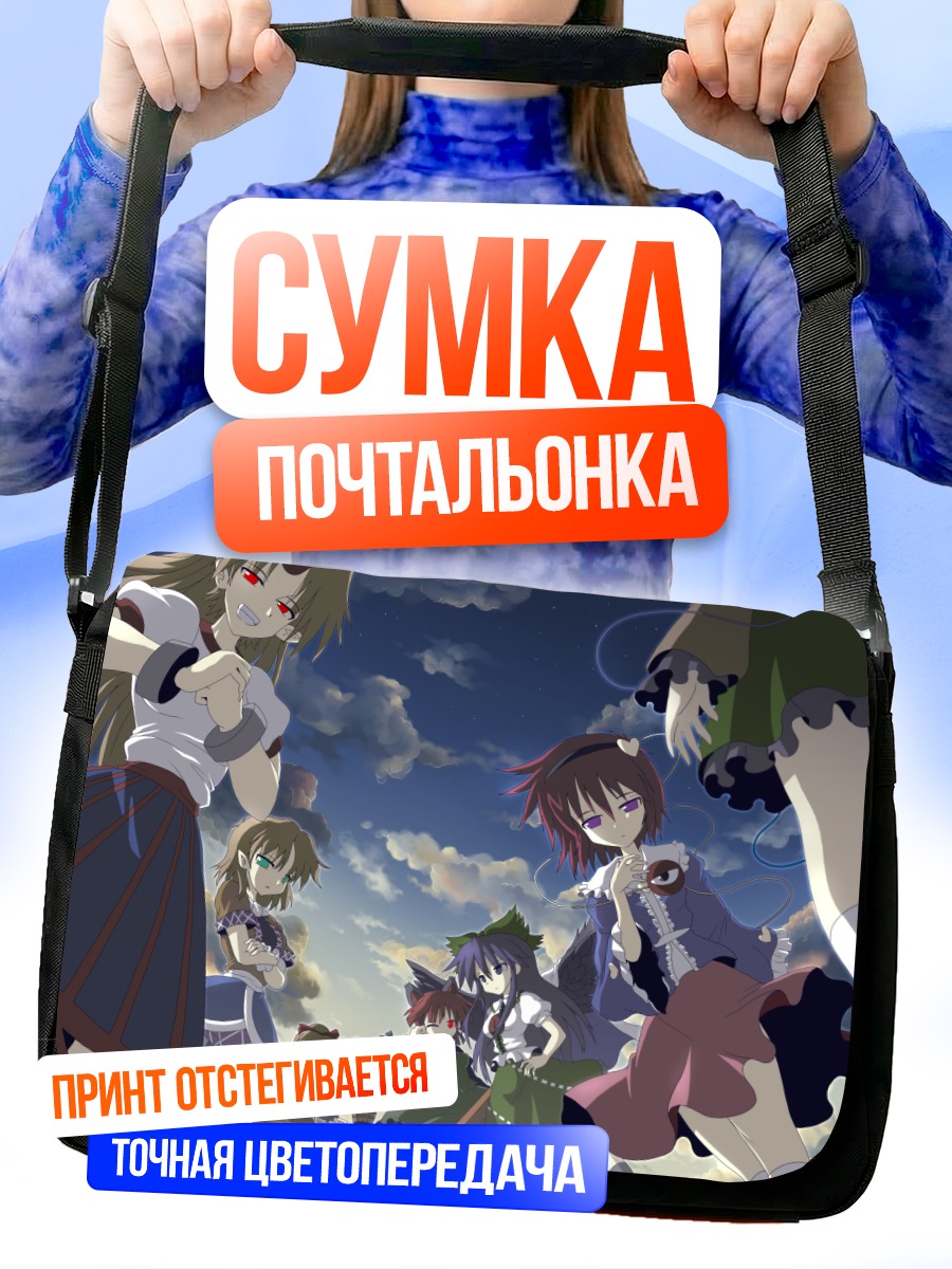 Сумка-почтальонка Коиши Комейдзи и подруги