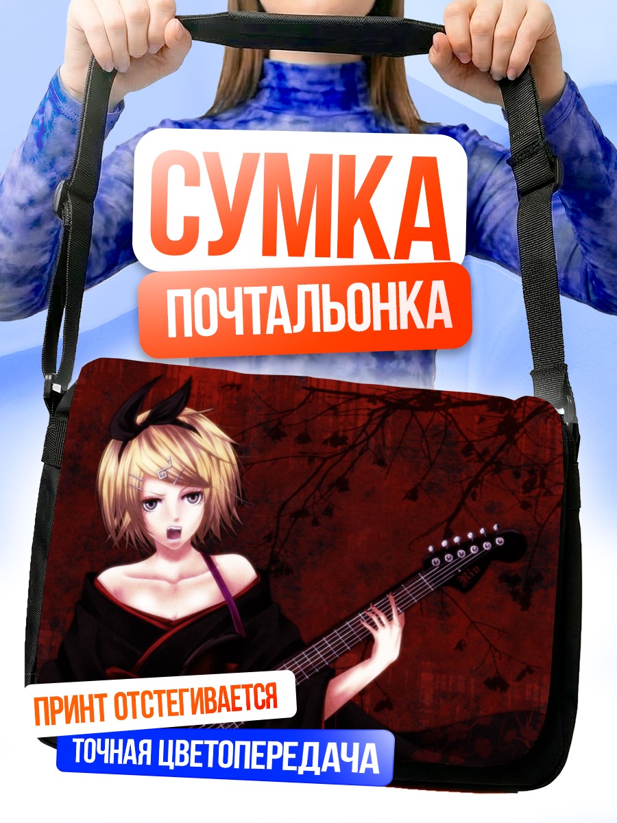 Сумка-почтальонка Рин Кагамин с гитарой