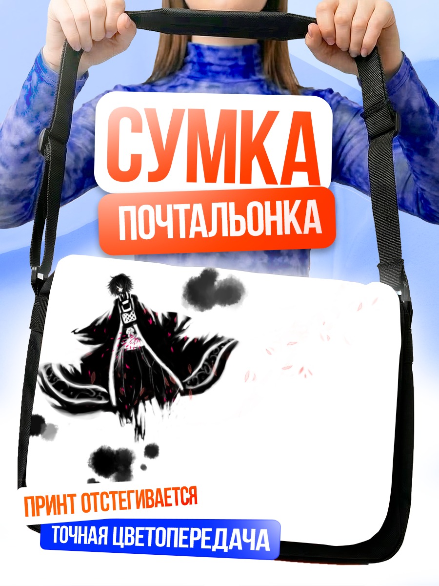 Сумка-почтальонка Руу в стиле суми-э