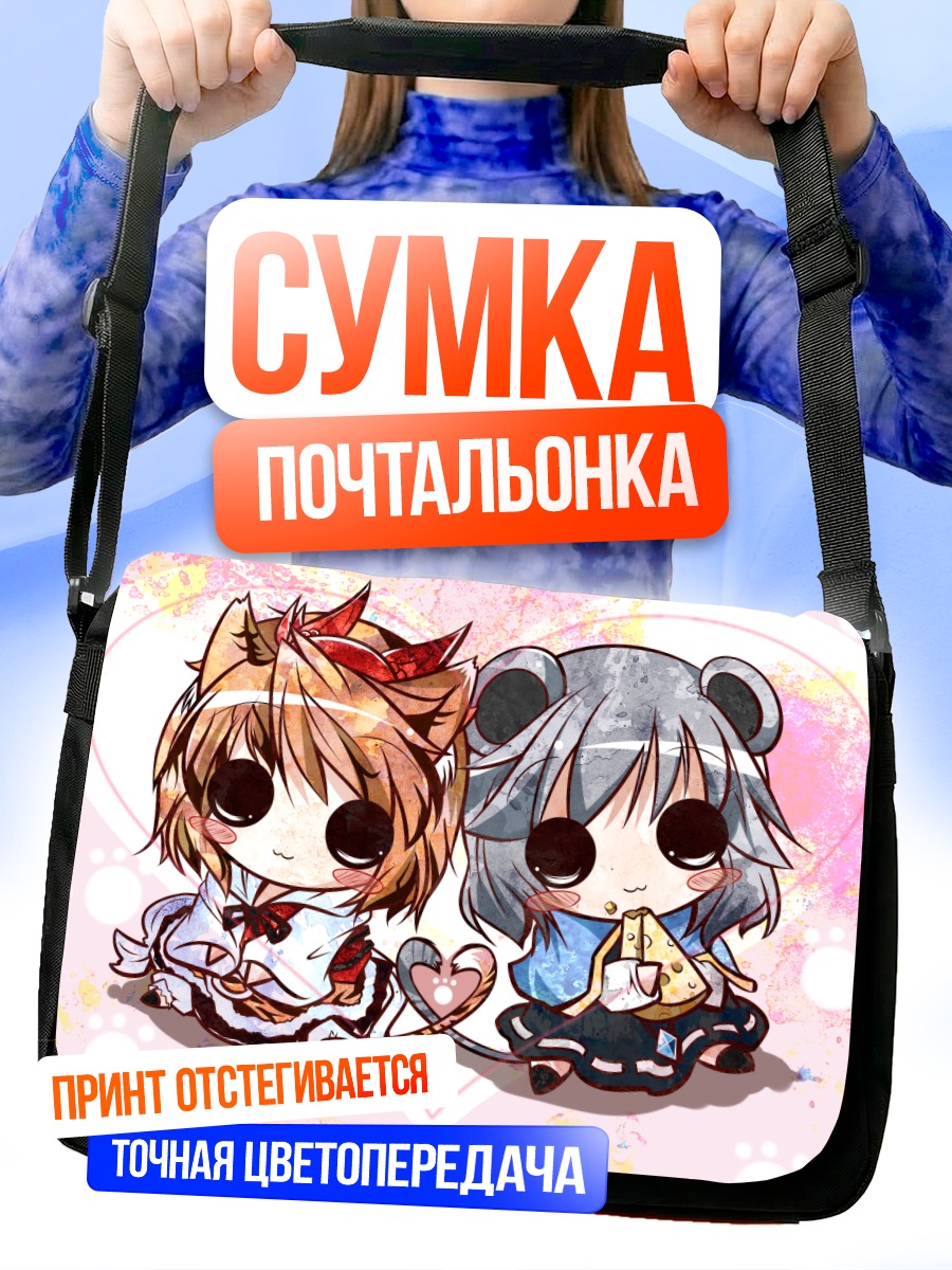 Сумка-почтальонка Назрин и Торамару