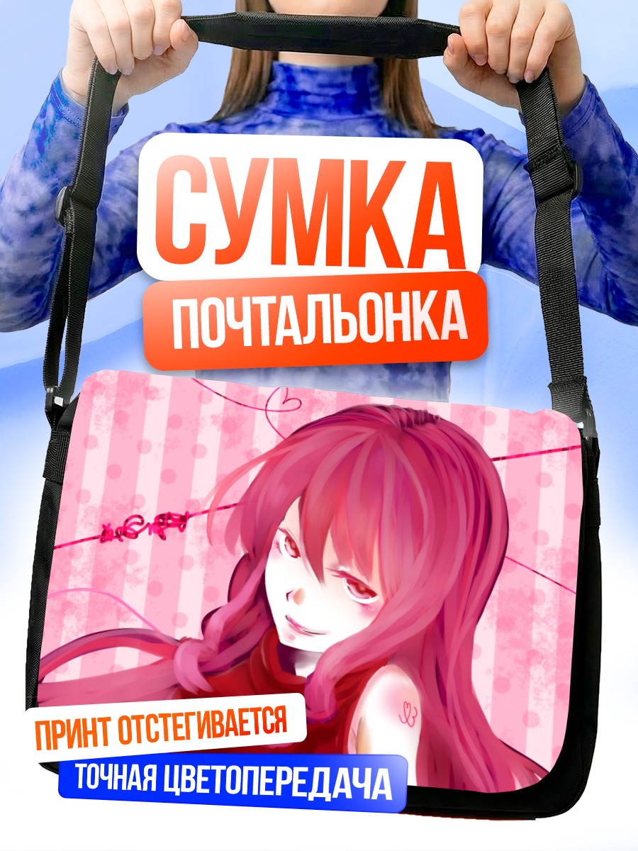 Сумка-почтальонка Лука Мегурин в сердце