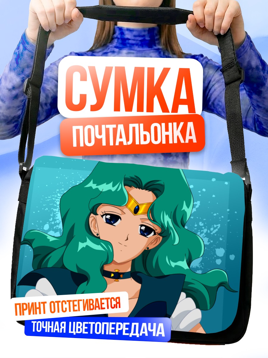 Сумка-почтальонка Мичиру Кайо в образе
