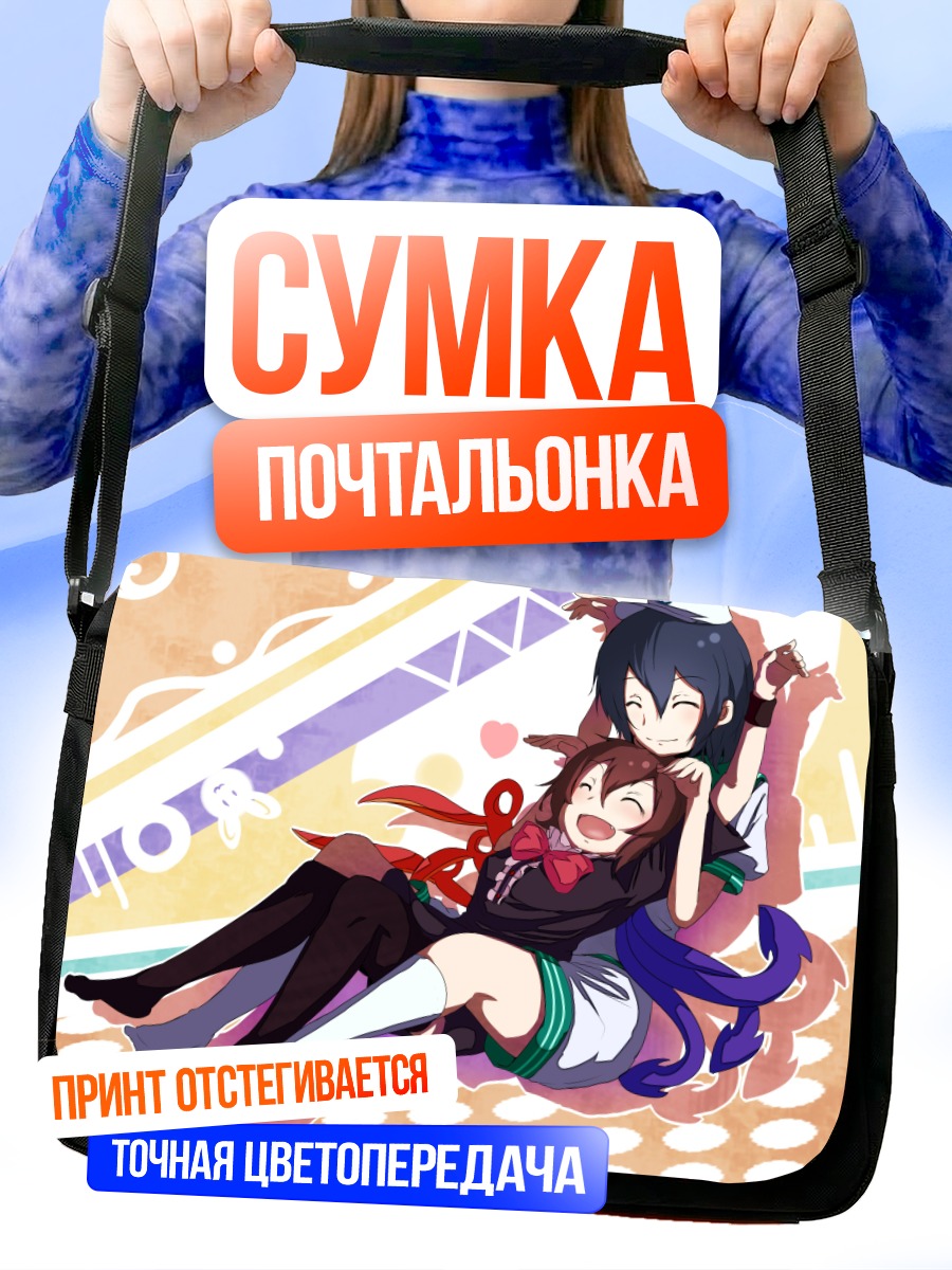 Сумка-почтальонка Нуэ Ходзю и Мураса Минамицу
