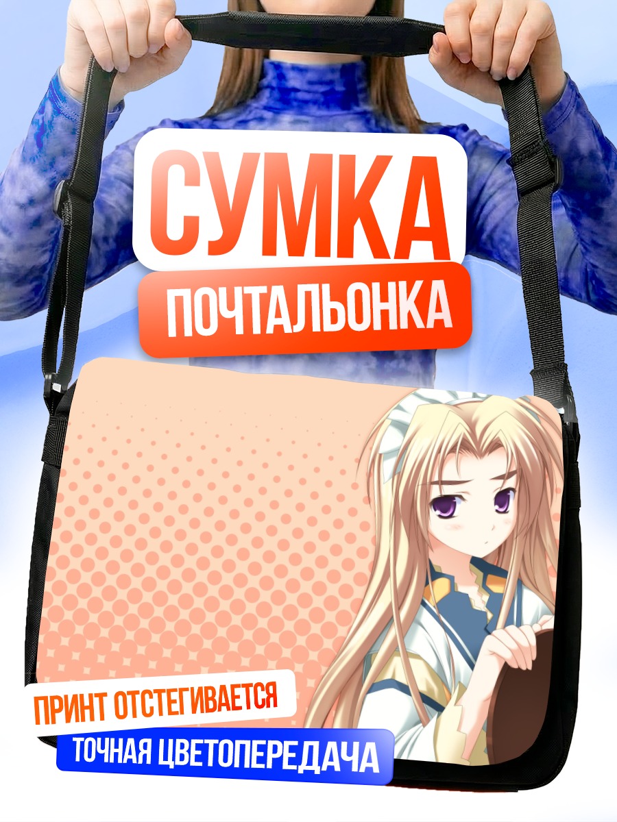 Сумка-почтальонка Официантка в кофте
