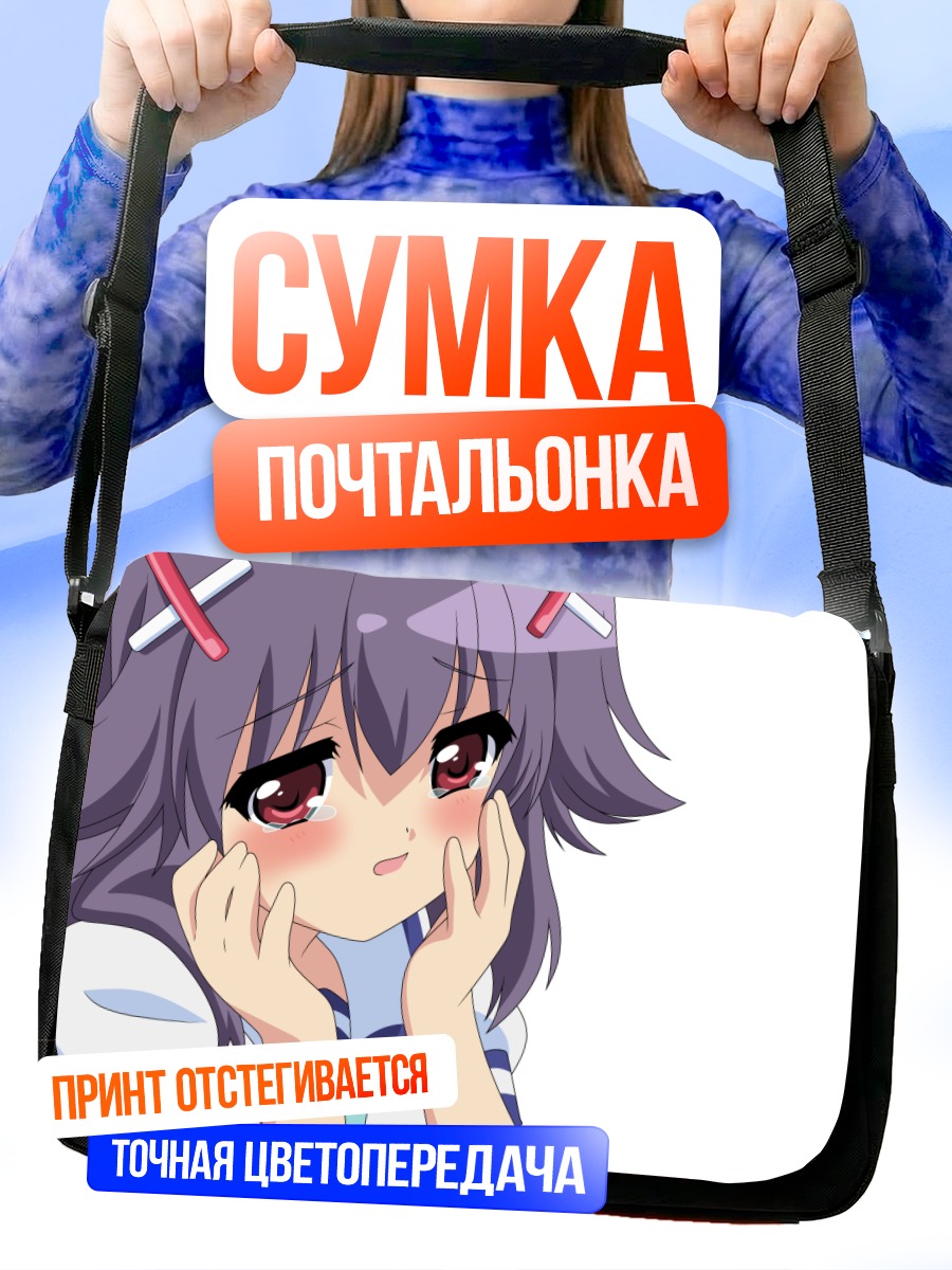 Сумка-почтальонка Эркюль Бартон смущается