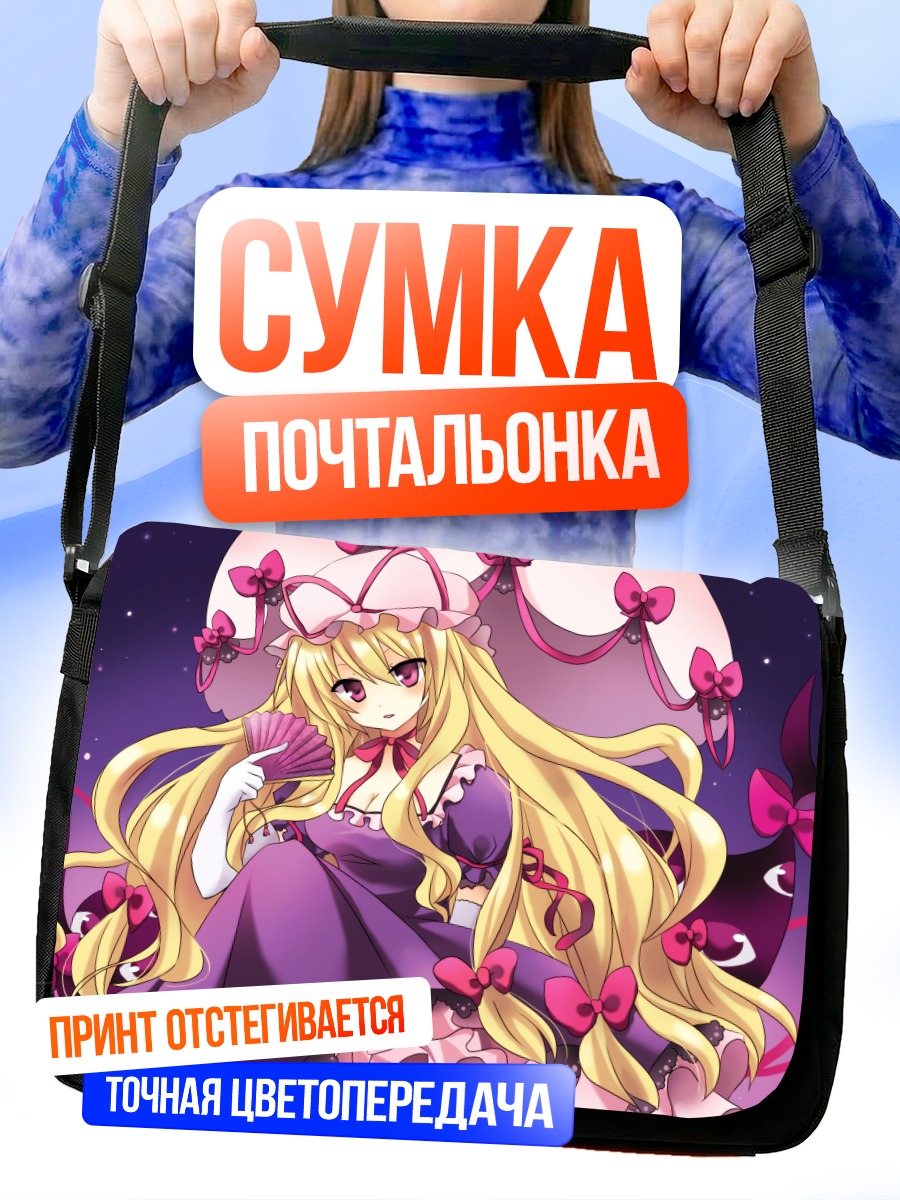 Сумка-почтальонка Юкари Якумо с веером