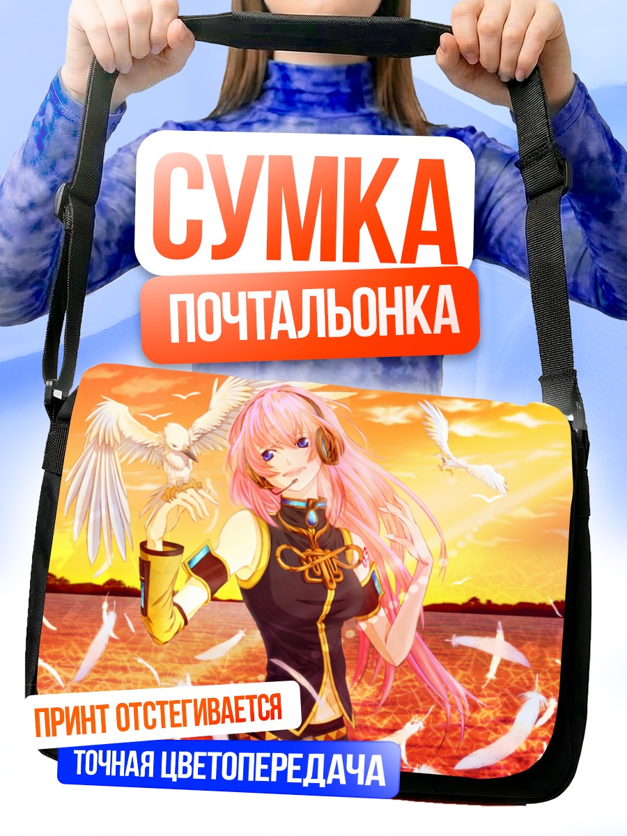 Сумка-почтальонка Лука Мегурин с птицами