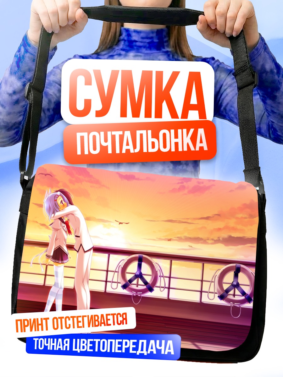 Сумка-почтальонка Шарлотта Вааса на закате