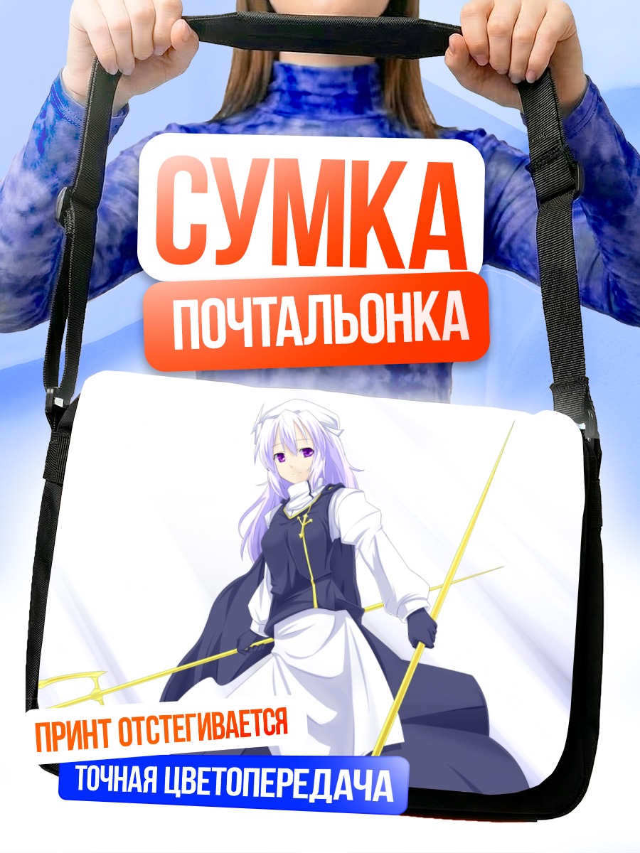 Сумка-почтальонка Летти Уайтрок с трезубцем