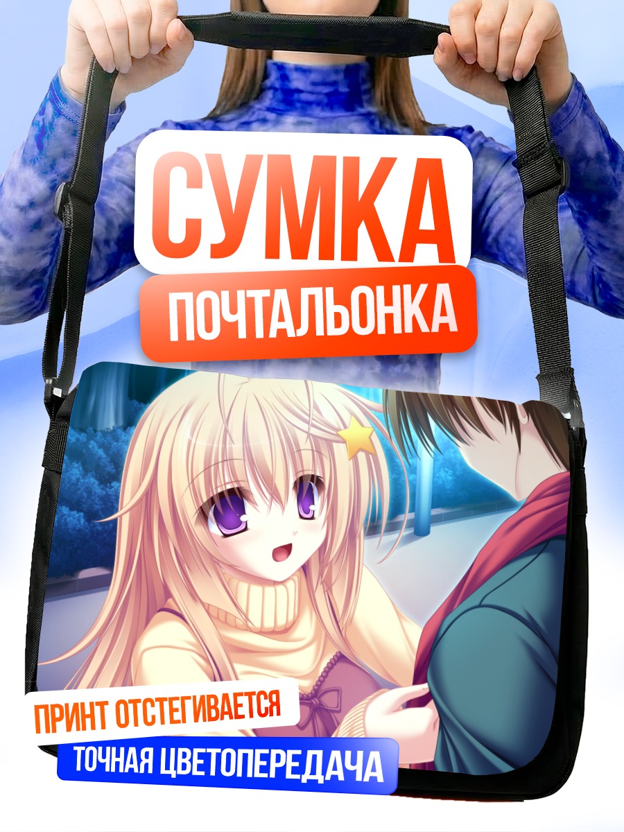 Сумка-почтальонка Маширо Сэя в свитере