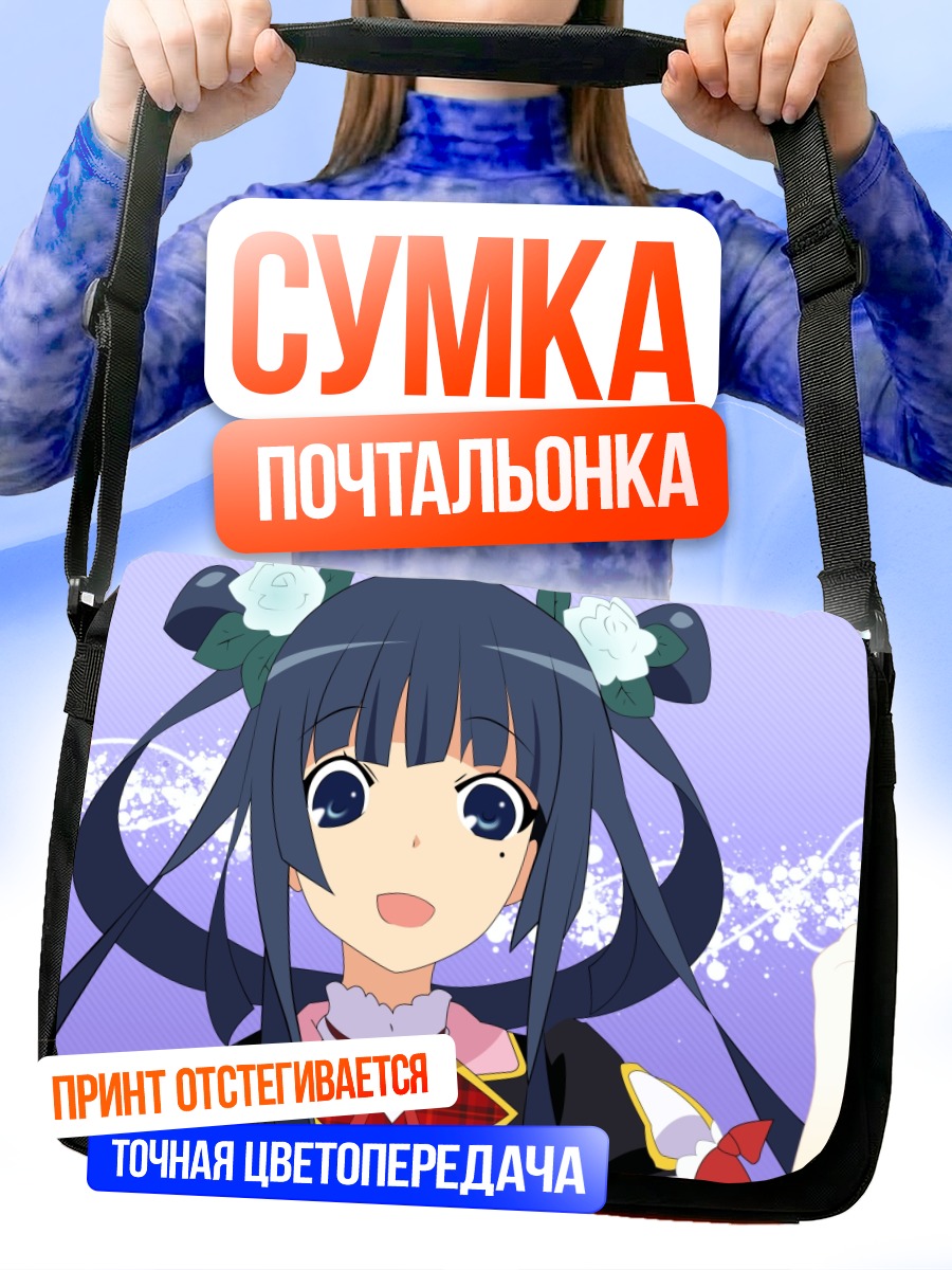 Сумка-почтальонка Отохиме Рюгу в цветах