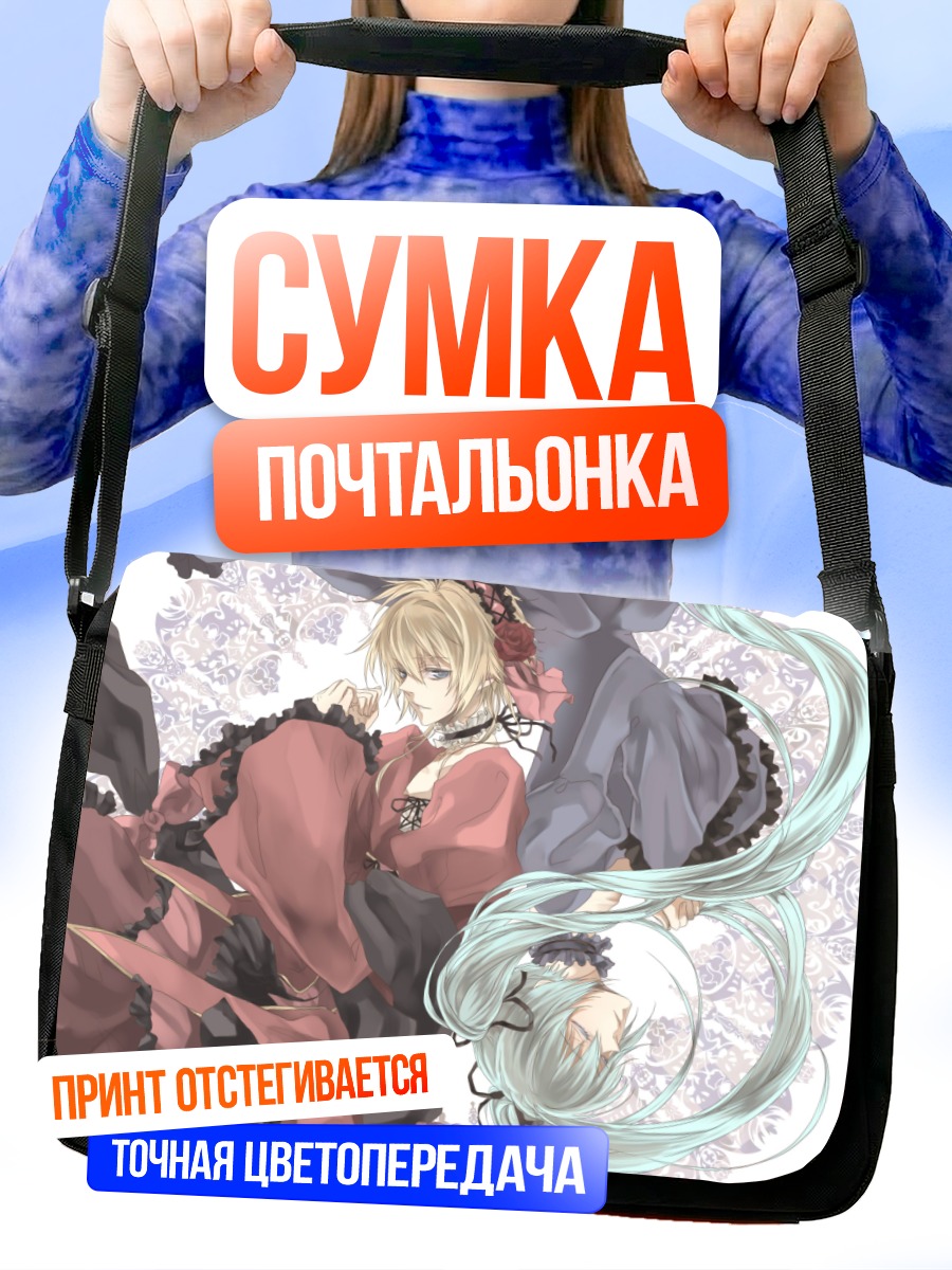 Сумка-почтальонка Мику Хацунэ и Лен Кагамин