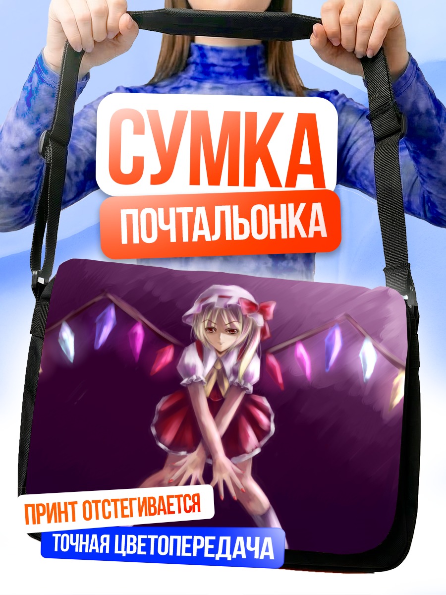 Сумка-почтальонка Фландр Скарлет в кристаллах