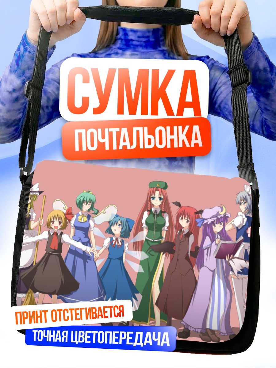 Сумка-почтальонка Героини Touhou Project