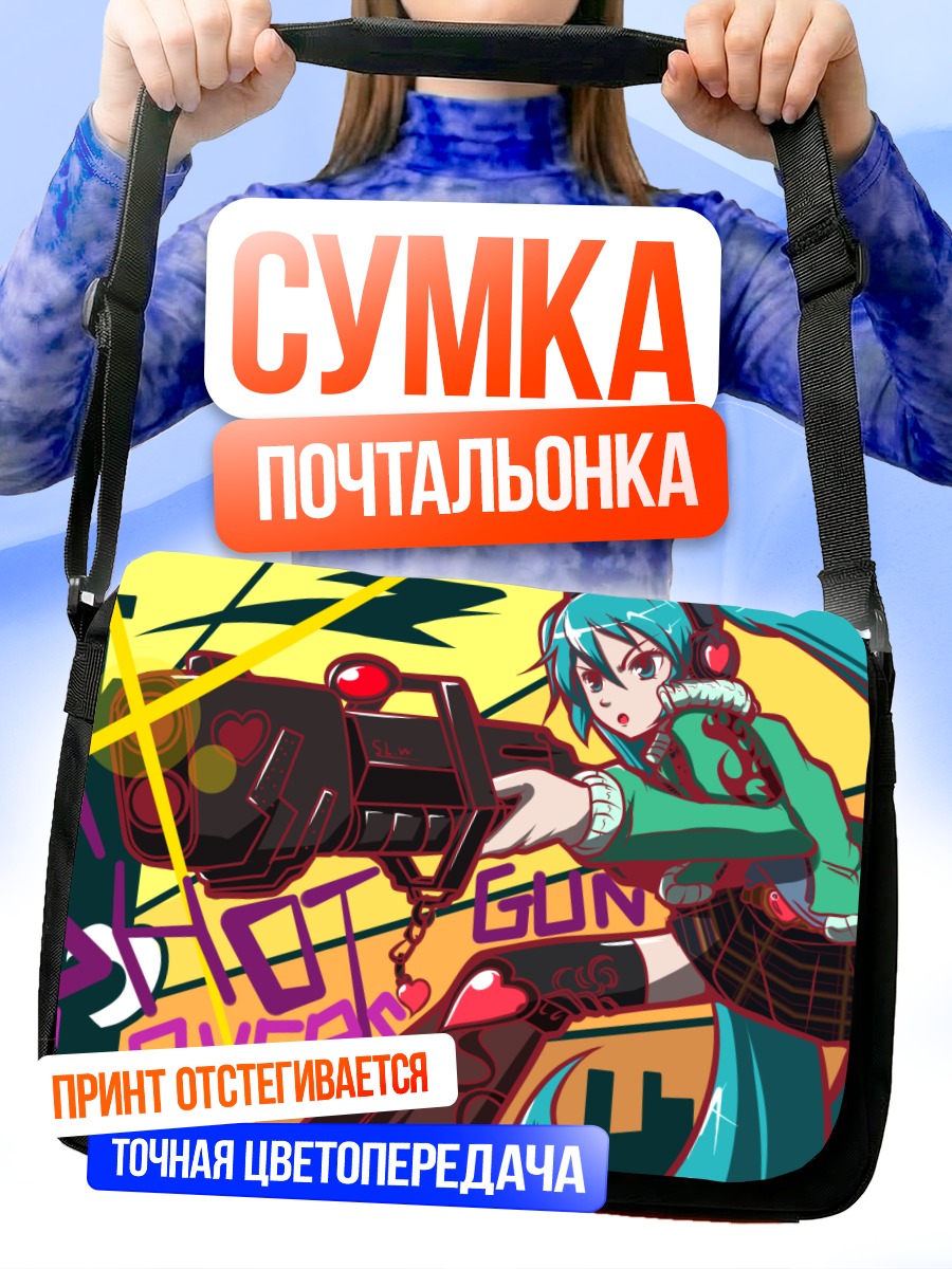 Сумка-почтальонка Мику Хацунэ с дробовиком