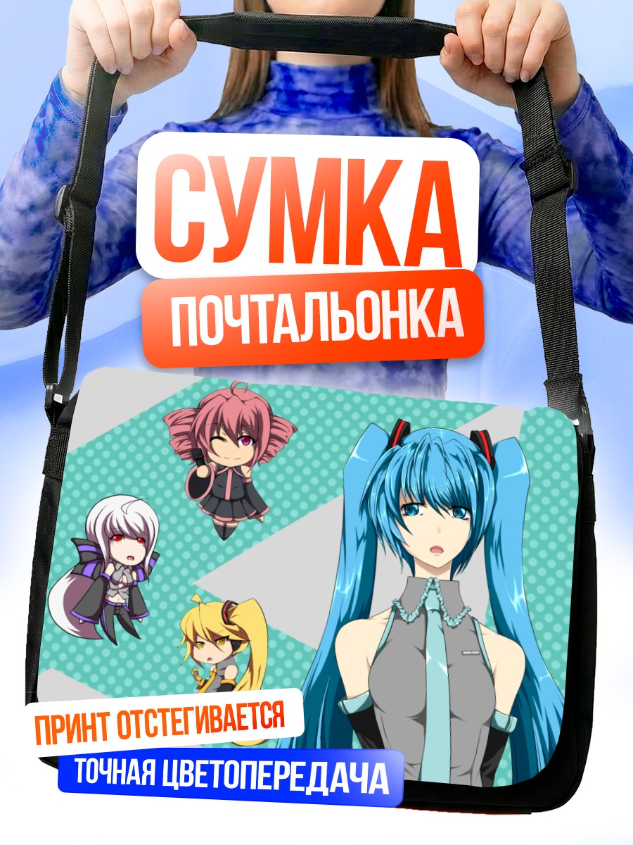 Сумка-почтальонка Мику Хацунэ и подруги