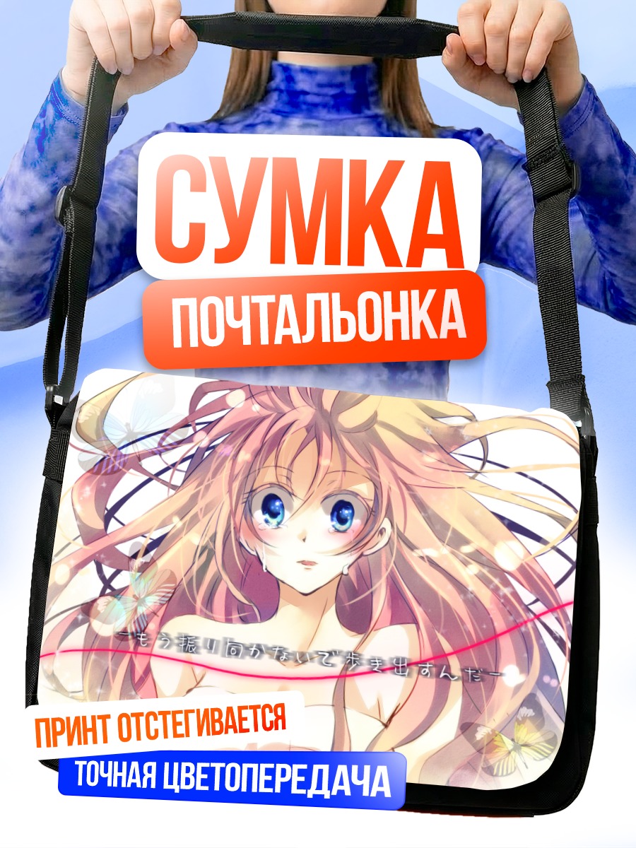 Сумка-почтальонка Лука Мегурин в лучах