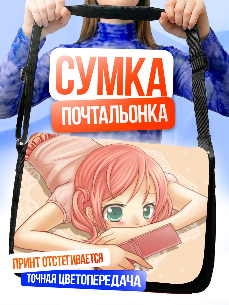 Сумка-почтальонка Девушка с телефоном