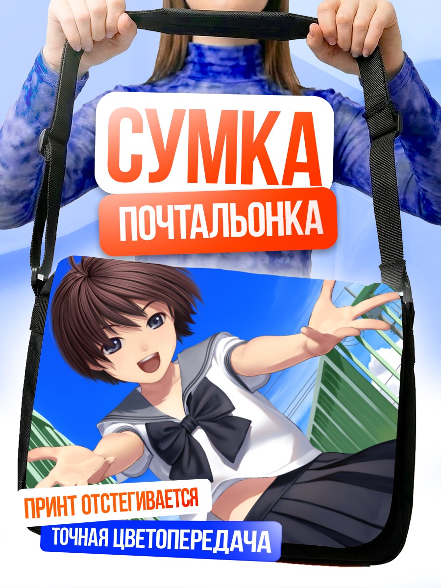 Сумка-почтальонка Макото Кикучи в школе