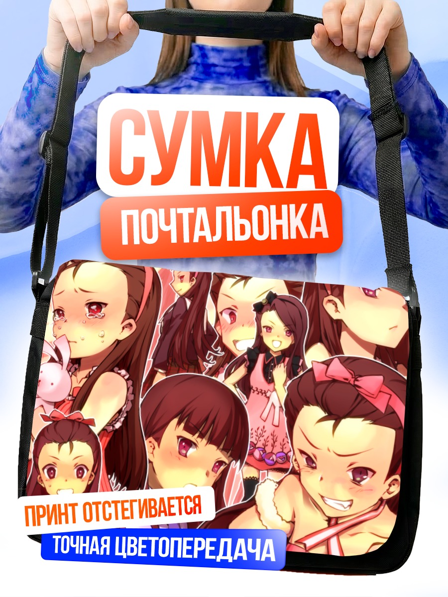 Сумка-почтальонка Иори Минасэ в коллаже